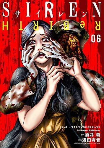 Manga - Manhwa - Siren ReBIRTH jp Vol.6