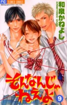 Sonnan ja nee yo jp Vol.9