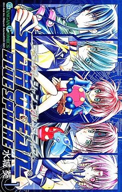 Manga - Star Ocean - Blue Sphere vo