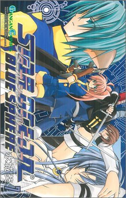 Star Ocean - Blue Sphere jp Vol.7