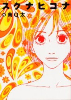 Manga - Manhwa - Sukuna Hikona jp Vol.4