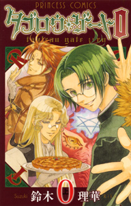 Manga - Manhwa - Tableau Gate Zero jp Vol.2
