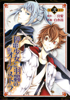Manga - Manhwa - Teiden Shôjo to Hanemushi no Orchestra jp Vol.2