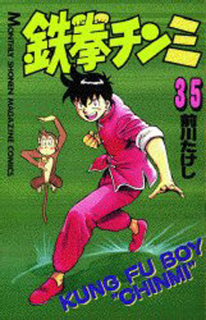 Manga - Manhwa - Tekken Chinmi jp Vol.35