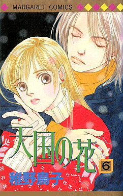 Manga - Manhwa - Tengoku no Hana jp Vol.6