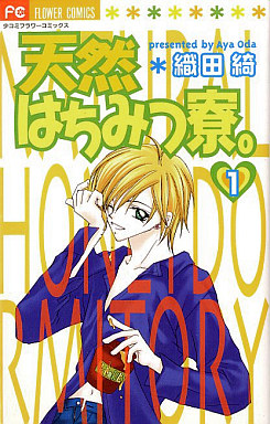 Manga - Manhwa - Tennen Hachimitsu Ryô jp Vol.1