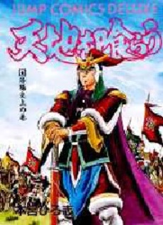 Manga - Manhwa - Tenshi wo Kurau - Deluxe jp Vol.4