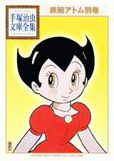 Manga - Manhwa - Tetsuwan Atom - Special Tome - Bunko 2010 jp Vol.0