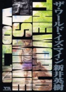 Manga - Manhwa - The World is Mine jp Vol.10