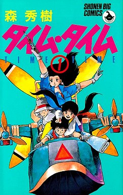 Manga - Manhwa - Time Time jp Vol.1