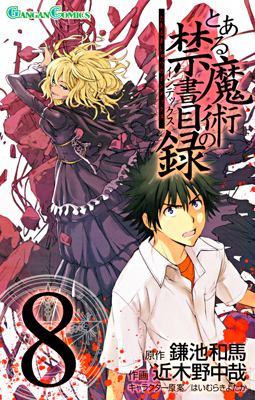 Manga - Manhwa - To Aru Majutsu no Index jp Vol.8