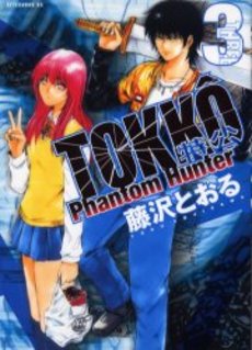 Manga - Manhwa - Tokkô jp Vol.3