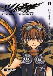 Manga - Manhwa - Tsubasa RESERVoir CHRoNiCLE Deluxe jp Vol.1