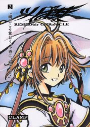 Manga - Manhwa - Tsubasa RESERVoir CHRoNiCLE Deluxe jp Vol.2