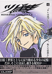 Manga - Manhwa - Tsubasa RESERVoir CHRoNiCLE Deluxe jp Vol.4