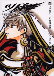 Manga - Manhwa - Tsubasa RESERVoir CHRoNiCLE Deluxe jp Vol.6