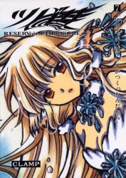 Manga - Manhwa - Tsubasa RESERVoir CHRoNiCLE Deluxe jp Vol.7