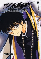 Manga - Manhwa - Tsubasa RESERVoir CHRoNiCLE Deluxe jp Vol.10
