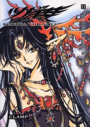 Manga - Manhwa - Tsubasa RESERVoir CHRoNiCLE Deluxe jp Vol.11