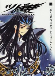 Manga - Manhwa - Tsubasa RESERVoir CHRoNiCLE Deluxe jp Vol.12