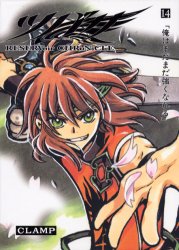 Manga - Manhwa - Tsubasa RESERVoir CHRoNiCLE Deluxe jp Vol.14