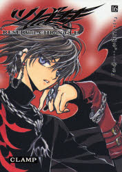 Manga - Manhwa - Tsubasa RESERVoir CHRoNiCLE Deluxe jp Vol.16