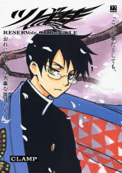 Manga - Manhwa - Tsubasa RESERVoir CHRoNiCLE Deluxe jp Vol.22