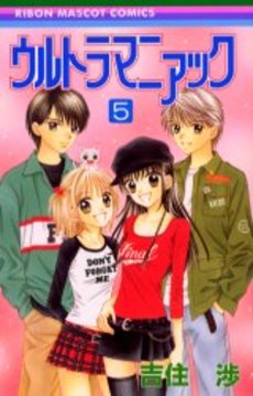 Ultra Maniac jp Vol.5