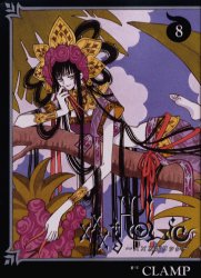 Manga - Manhwa - XXX Holic jp Vol.8