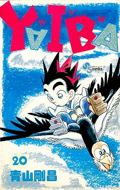 Manga - Manhwa - Yaiba jp Vol.20