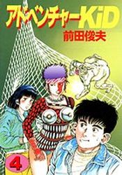 Adventure Kid jp Vol.4