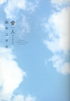 Ai-Ren Deluxe jp Vol.1