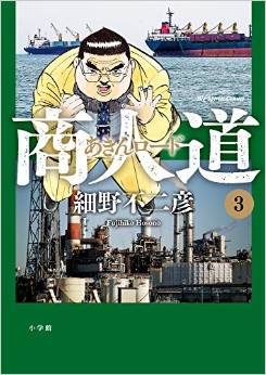 Akin Road jp Vol.3