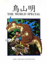 Manga - Manhwa - Akira Toriyama - The World - Special jp Vol.0