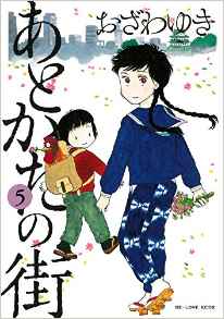 Atokata no machi jp Vol.5