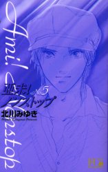 Ami Non stop !! Bunko jp Vol.5
