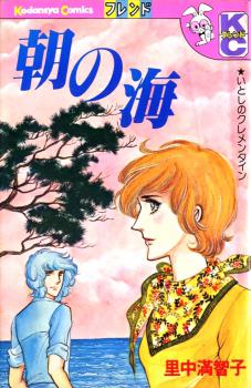 Asa no Umi jp