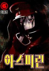 Manga - Manhwa - Aspirin 아스피린 kr Vol.6