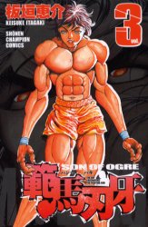 Manga - Manhwa - Baki, Son of Ogre - Hanma Baki jp Vol.3
