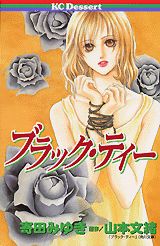 Black Tea jp
