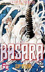 Manga - Manhwa - Basara jp Vol.12