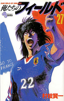 Manga - Manhwa - Bokutachi no Field jp Vol.27