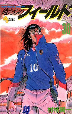 Manga - Manhwa - Bokutachi no Field jp Vol.30