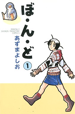 Manga - Manhwa - Bondo jp Vol.1