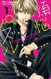 Manga - Manhwa - Bonnô Puzzle jp Vol.1