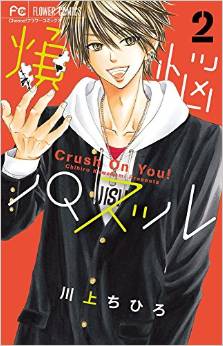 Manga - Manhwa - Bonnô Puzzle jp Vol.2