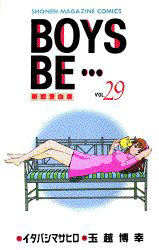 Manga - Manhwa - Boys Be... jp Vol.29