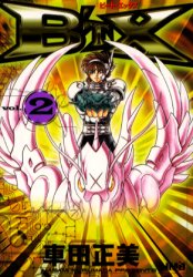 Manga - Manhwa - B'Tx Bunko jp Vol.2