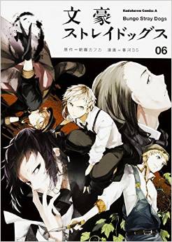 Manga - Manhwa - Bungô Stray Dogs jp Vol.6