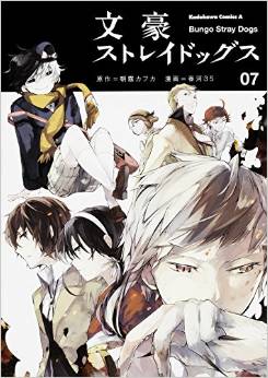 Manga - Manhwa - Bungô Stray Dogs jp Vol.7